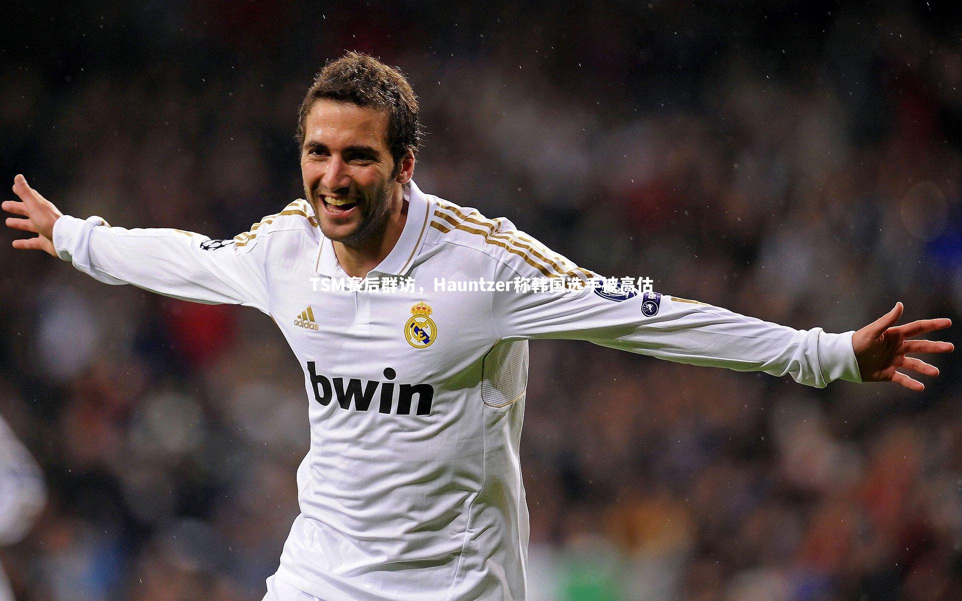 TSM赛后群访，Hauntzer称韩国选手被高估